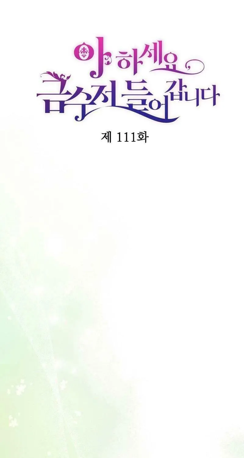 Read Here Comes the Silver Spoon! chapter 111 image 19 on Lezhin