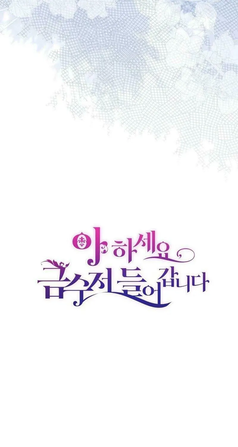 Read Here Comes the Silver Spoon! chapter 111 image 93 on Lezhin