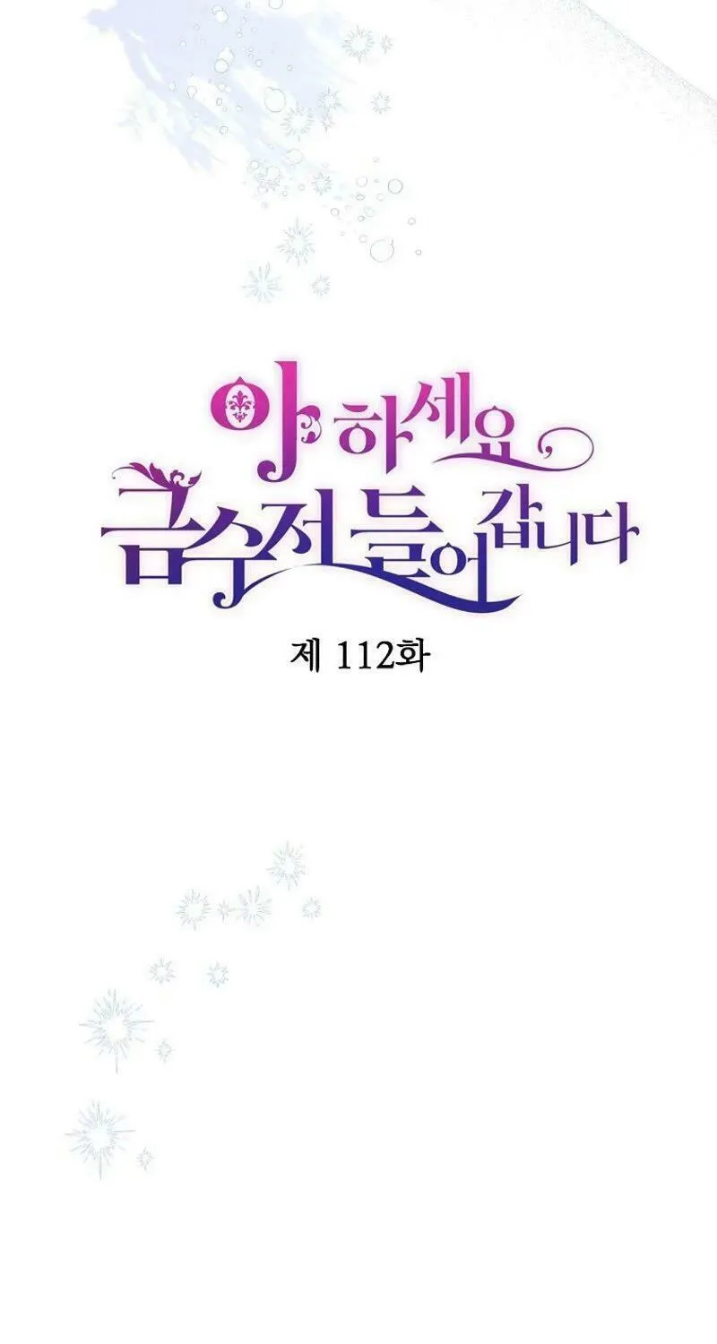 Read Here Comes the Silver Spoon! chapter 112 image 13 on Lezhin