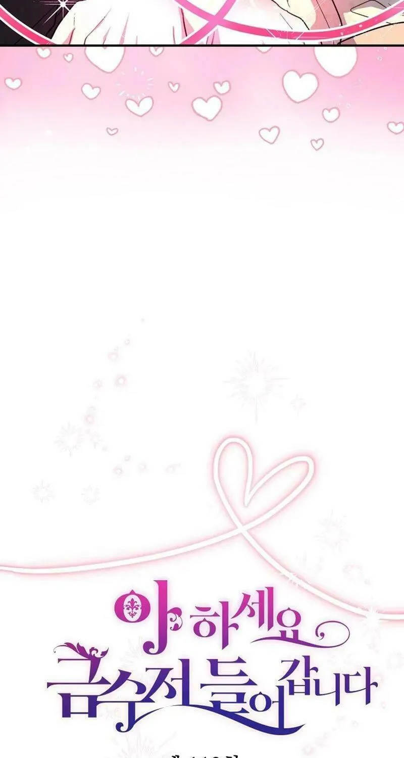 Read Here Comes the Silver Spoon! chapter 113 image 11 on Lezhin