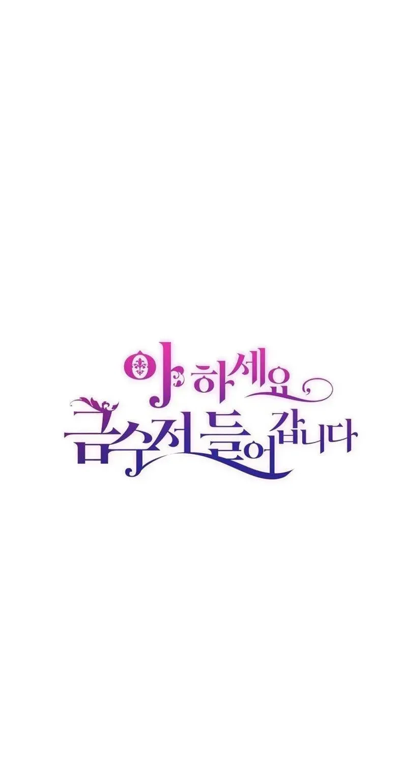 Read Here Comes the Silver Spoon! chapter 113 image 87 on Lezhin