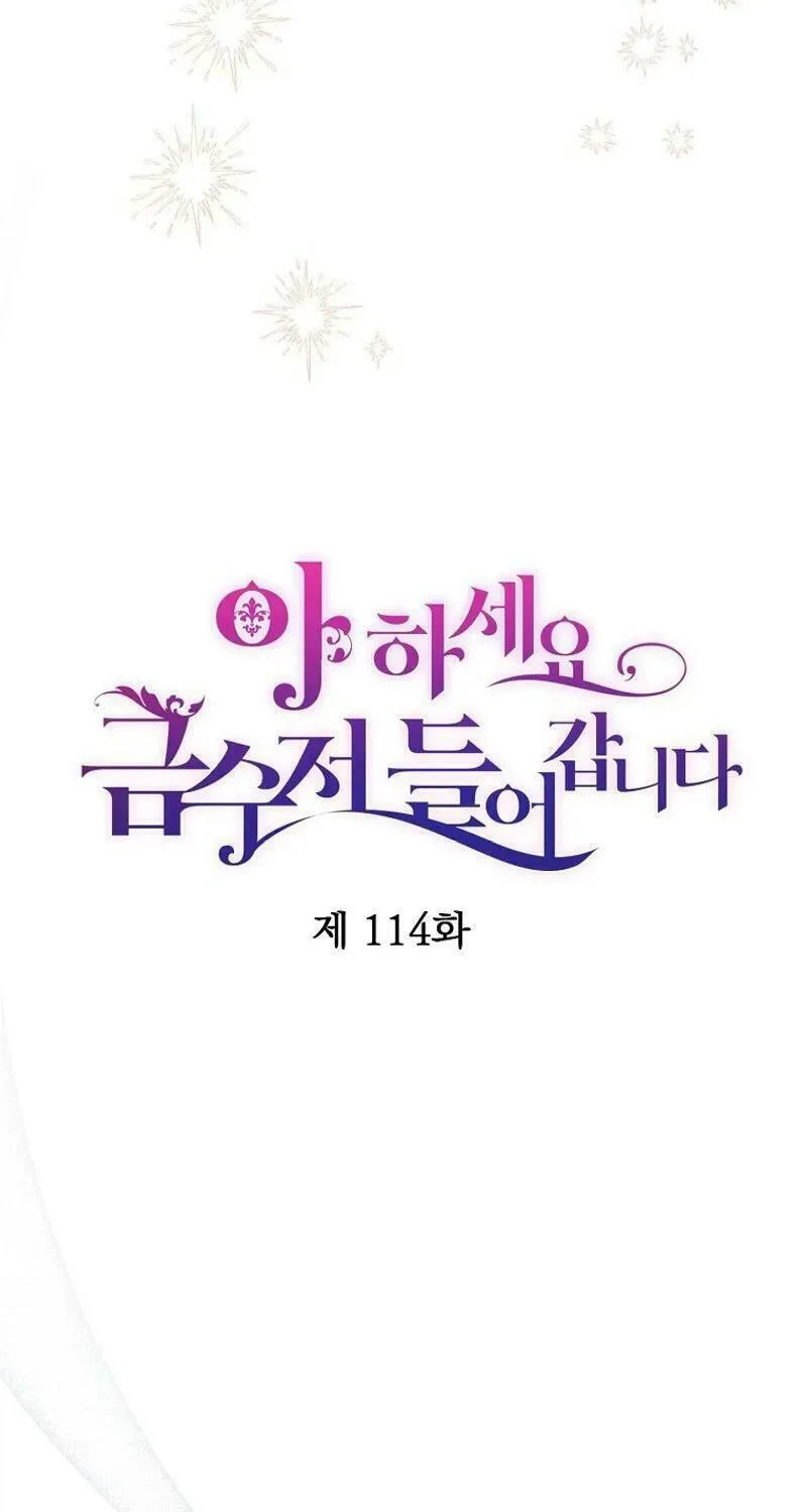 Read Here Comes the Silver Spoon! chapter 114 image 26 on Lezhin