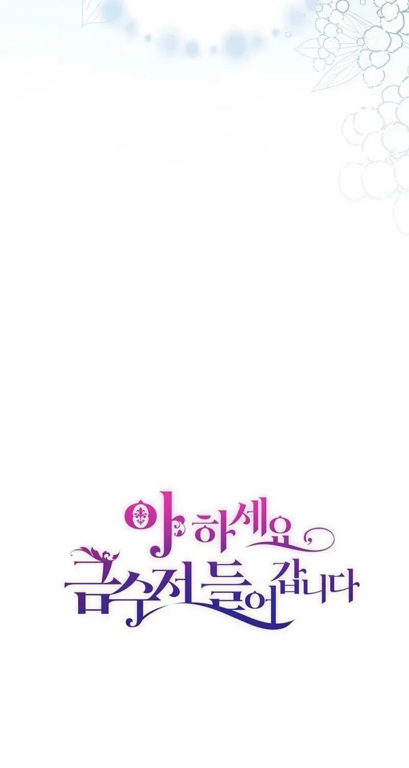 Read Here Comes the Silver Spoon! chapter 114 image 84 on Lezhin