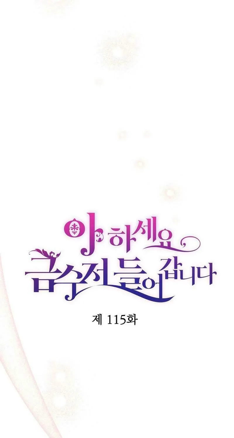 Read Here Comes the Silver Spoon! chapter 115 image 31 on Lezhin