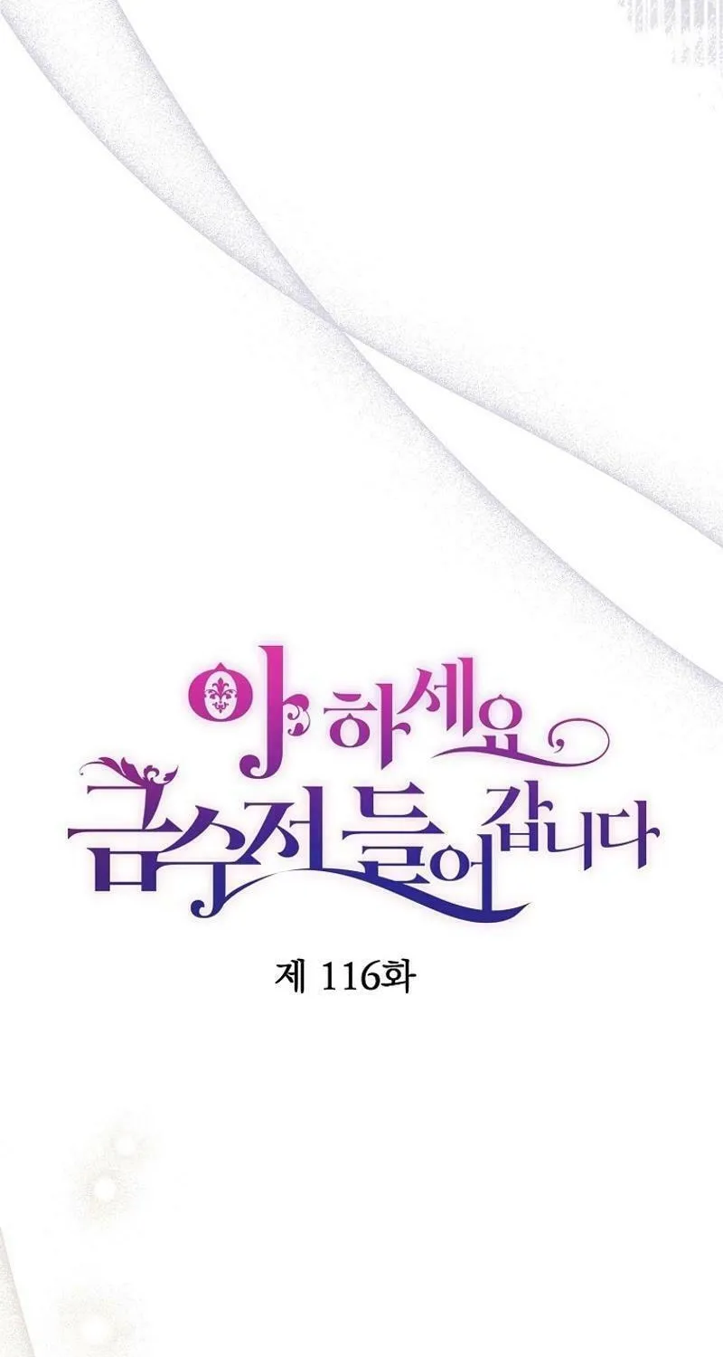 Read Here Comes the Silver Spoon! chapter 116 image 12 on Lezhin