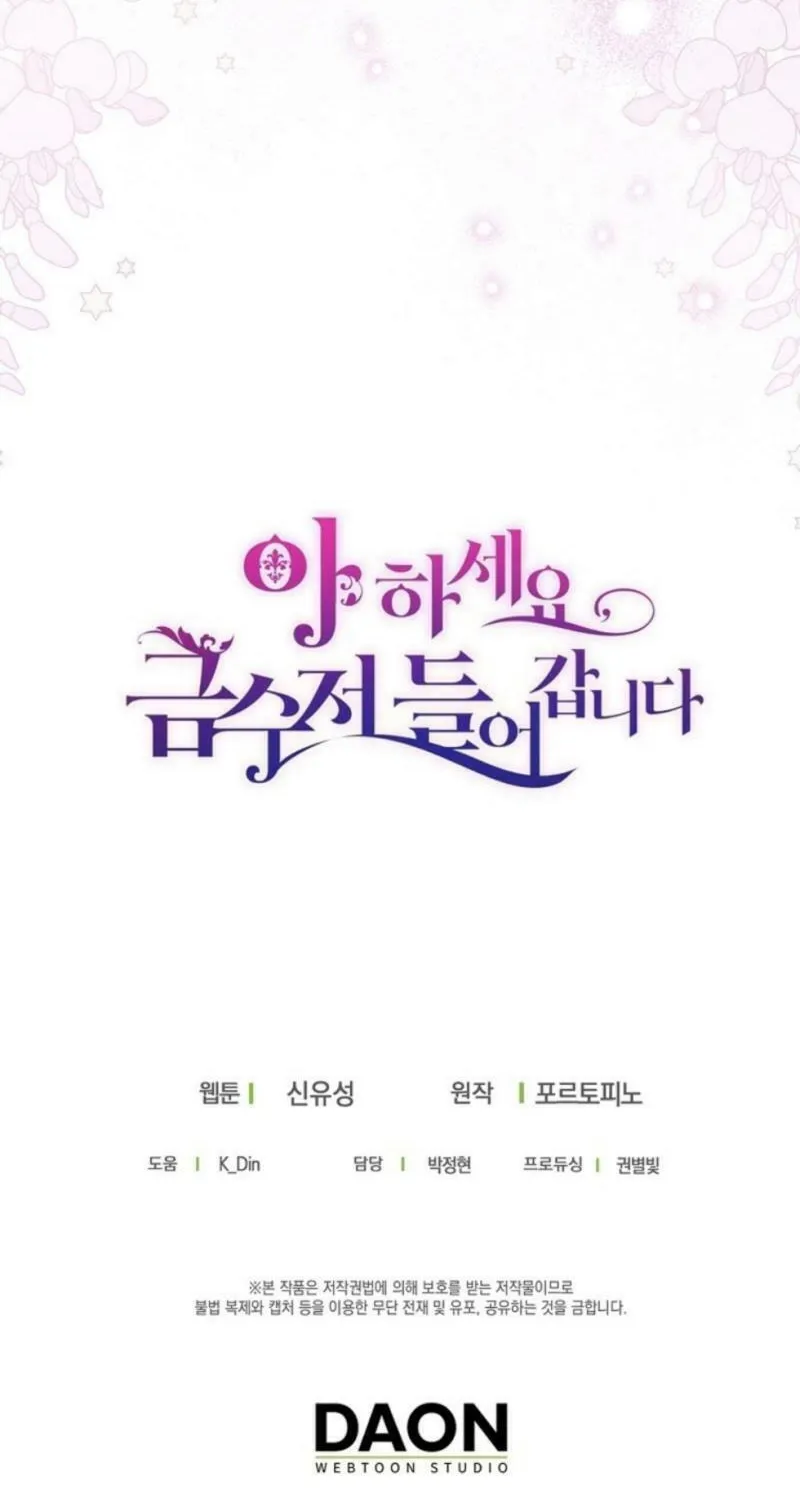Read Here Comes the Silver Spoon! chapter 116 image 83 on Lezhin