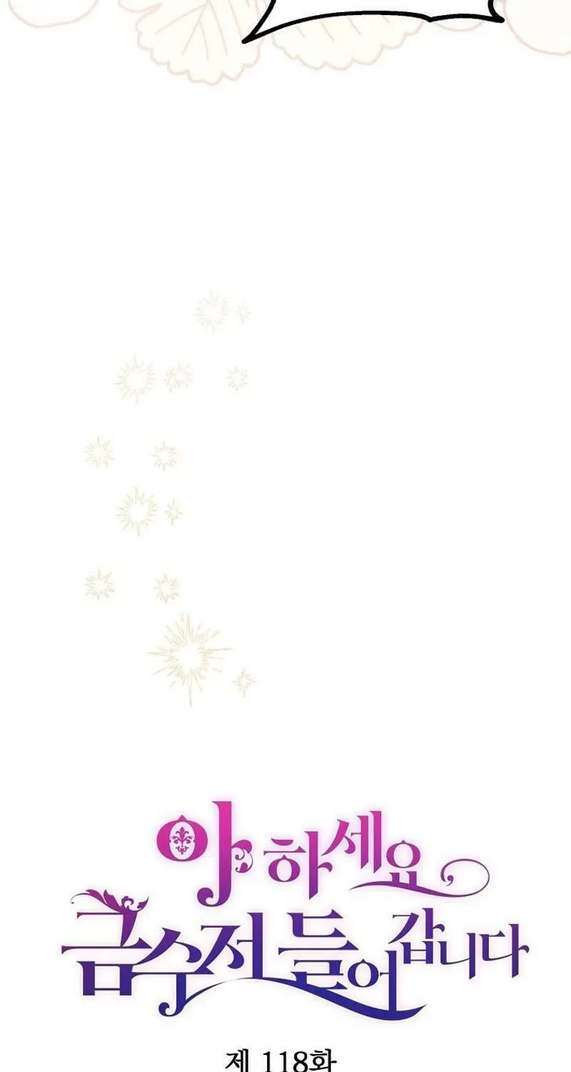 Read Here Comes the Silver Spoon! chapter 118 image 16 on Lezhin