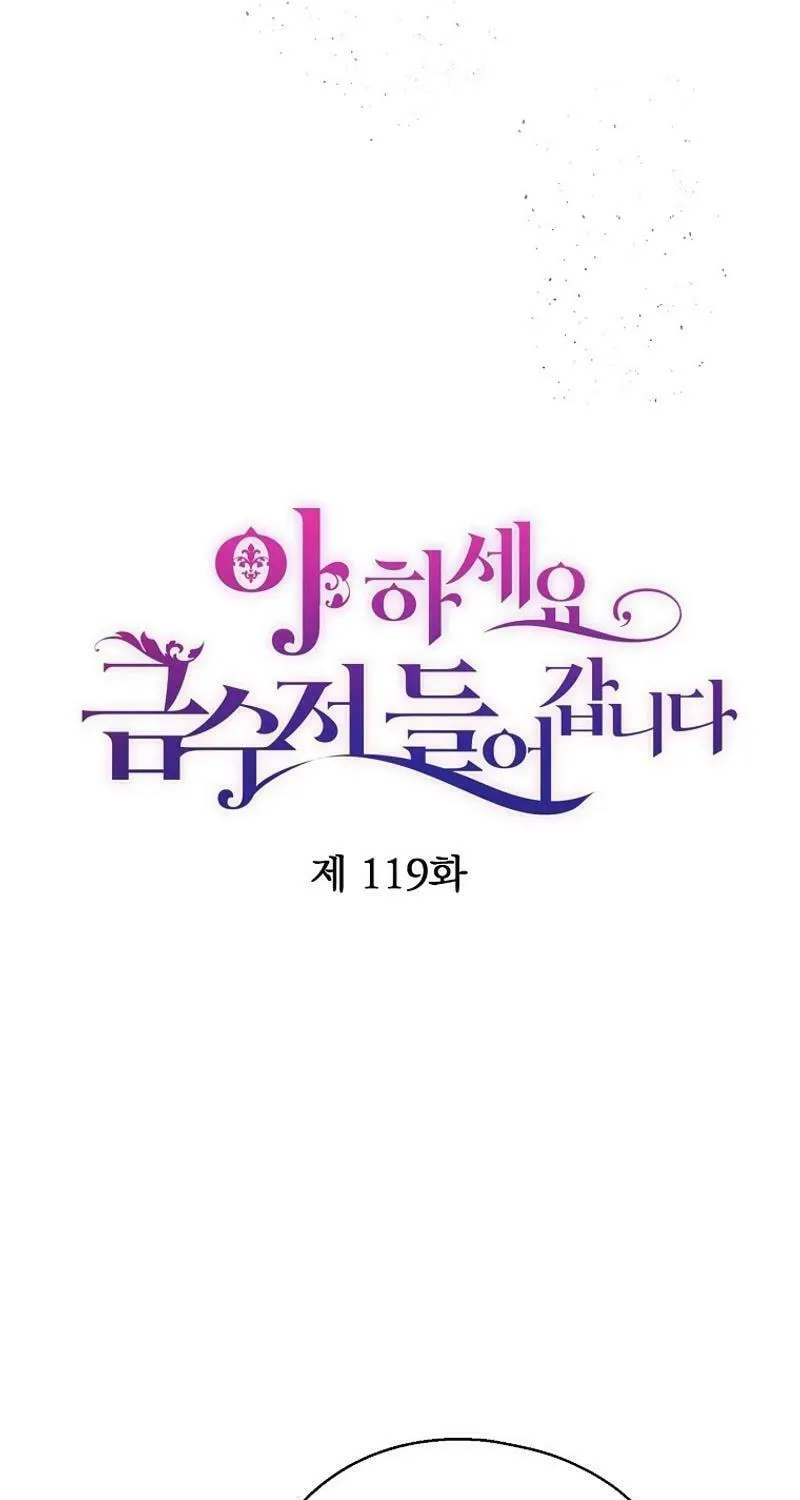Read Here Comes the Silver Spoon! chapter 119 image 16 on Lezhin