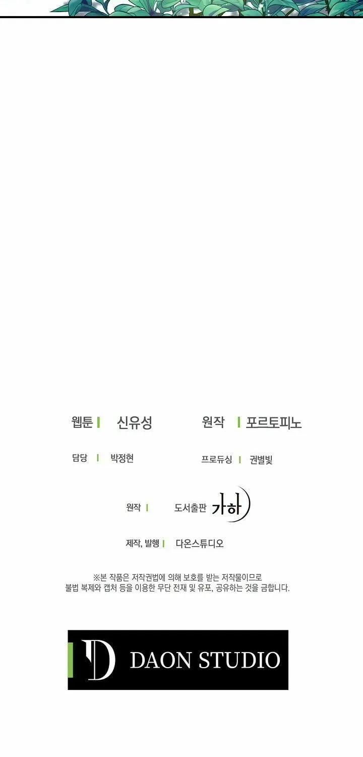 Read Here Comes the Silver Spoon! chapter 12 image 61 on Lezhin
