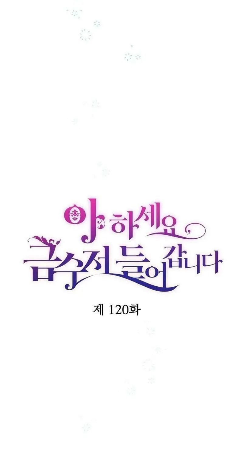 Read Here Comes the Silver Spoon! chapter 120 image 11 on Lezhin