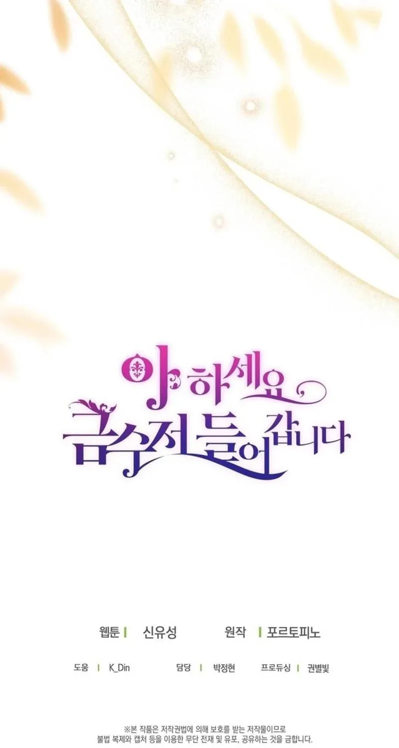 Read Here Comes the Silver Spoon! chapter 120 image 84 on Lezhin