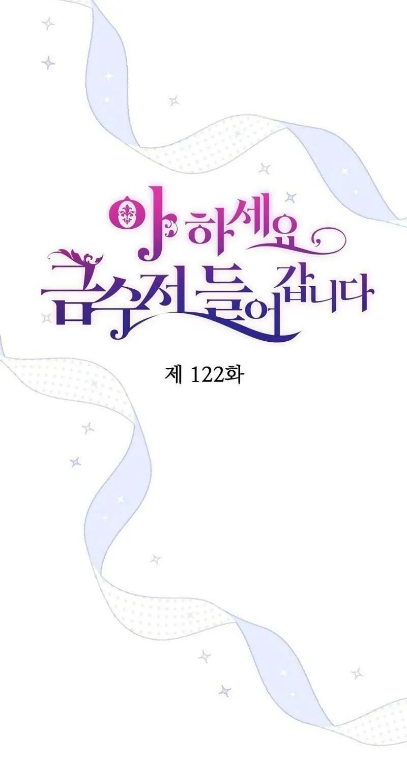 Read Here Comes the Silver Spoon! chapter 122 image 12 on Lezhin