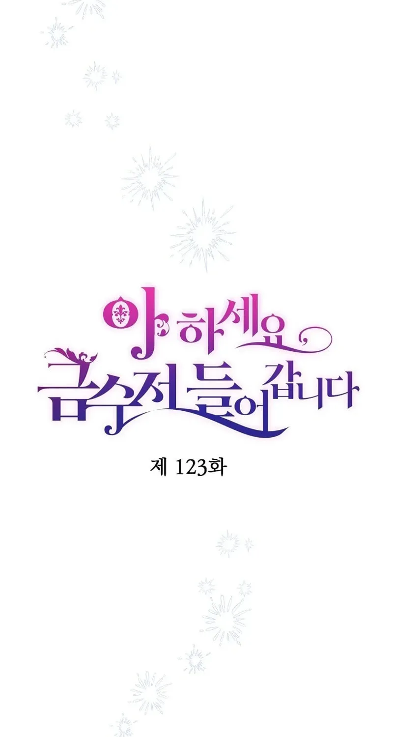 Read Here Comes the Silver Spoon! chapter 123 image 9 on Lezhin