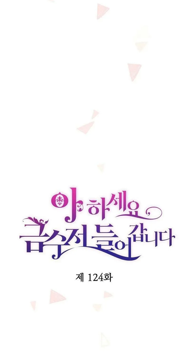 Read Here Comes the Silver Spoon! chapter 124 image 9 on Lezhin