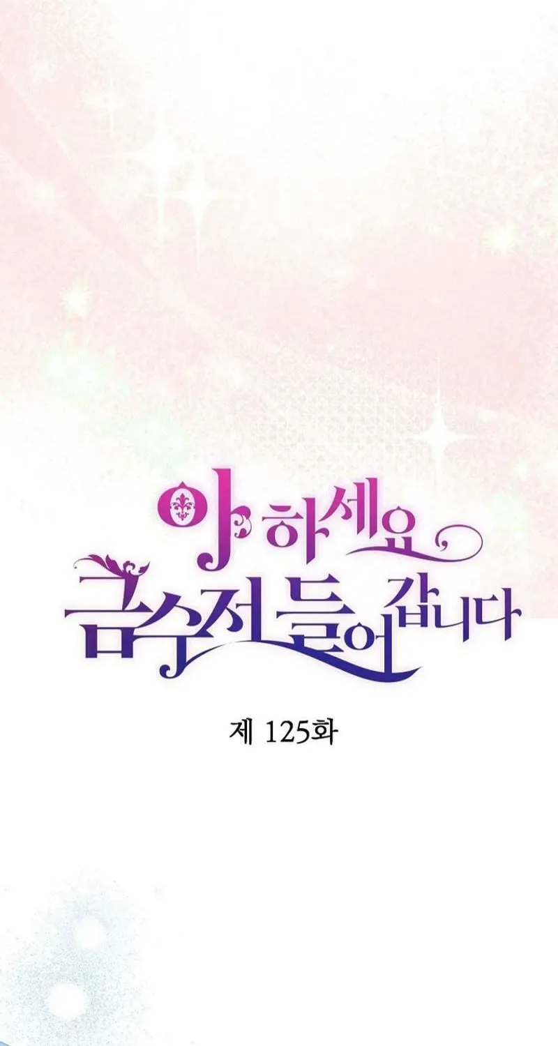 Read Here Comes the Silver Spoon! chapter 125 image 36 on Lezhin
