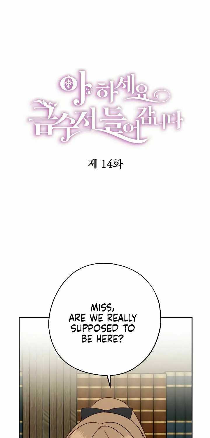 Read Here Comes the Silver Spoon! chapter 14 image 1 on Lezhin