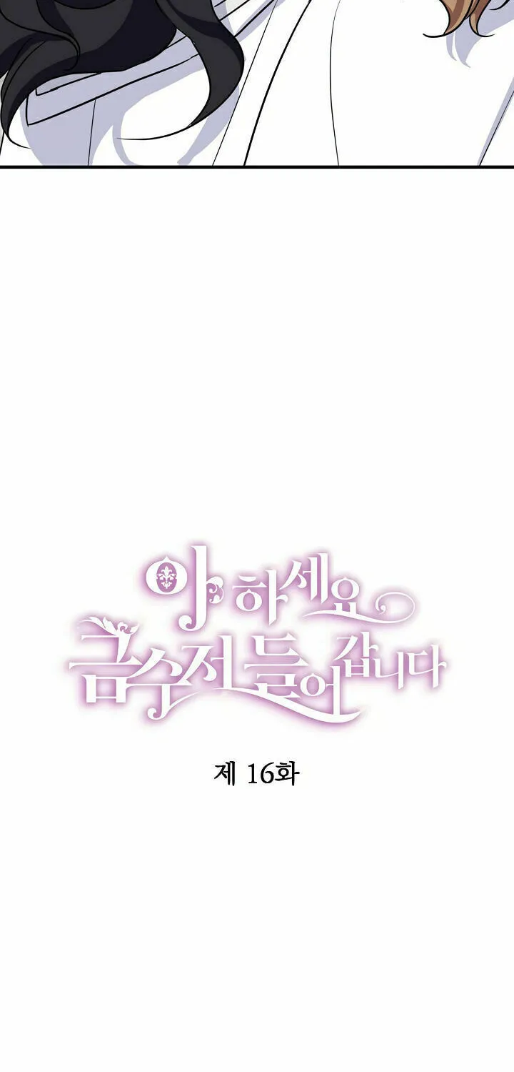 Read Here Comes the Silver Spoon! chapter 16 image 27 on Lezhin