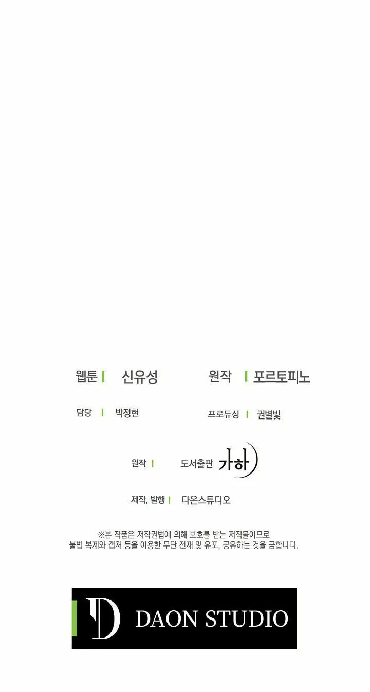Read Here Comes the Silver Spoon! chapter 18 image 67 on Lezhin