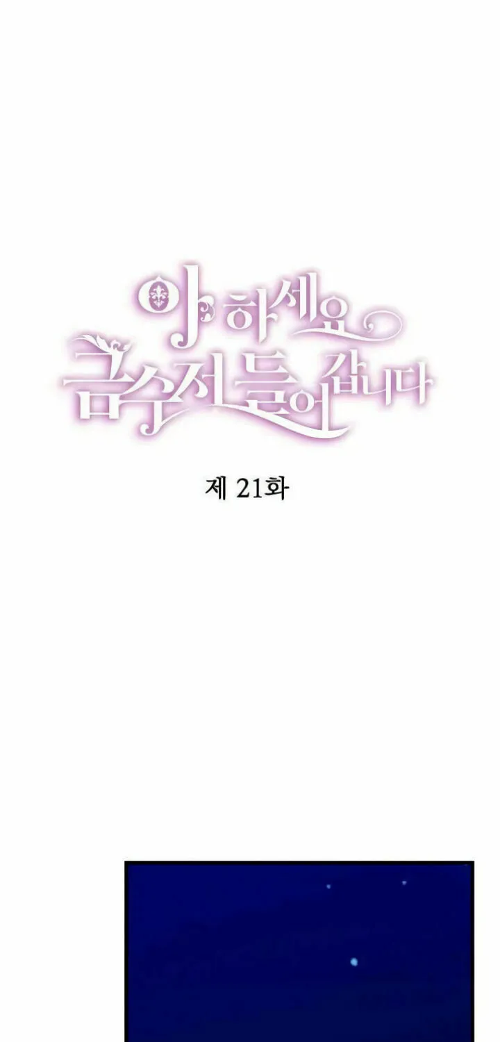 Read Here Comes the Silver Spoon! chapter 21 image 22 on Lezhin