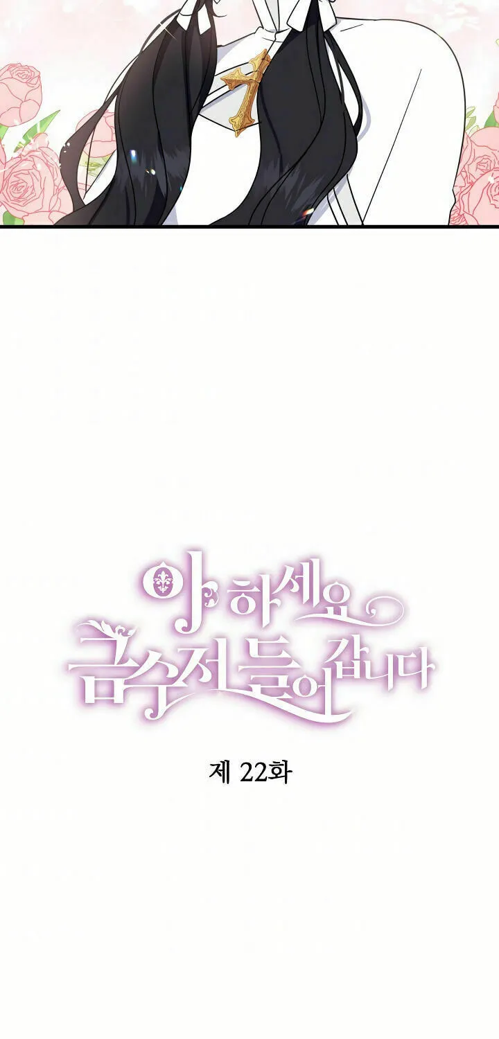 Read Here Comes the Silver Spoon! chapter 22 image 25 on Lezhin