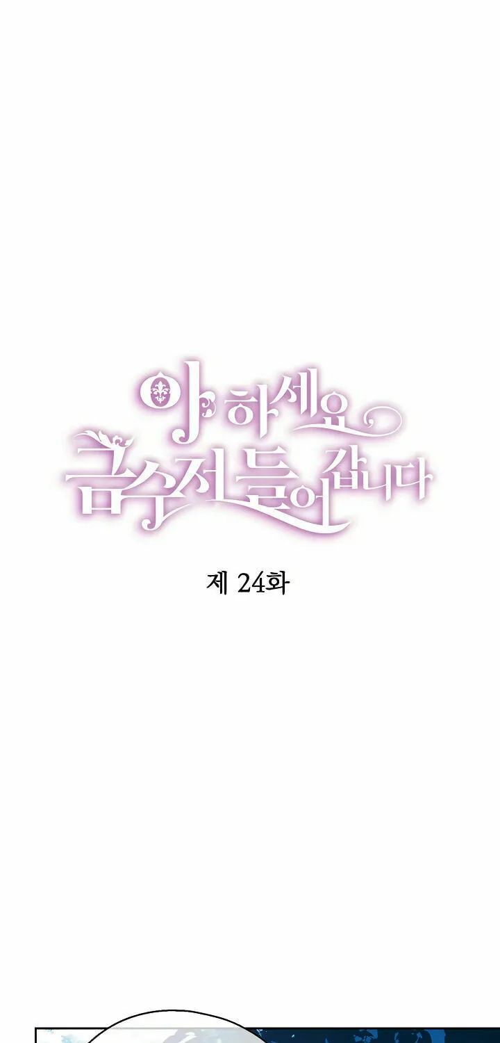 Read Here Comes the Silver Spoon! chapter 24 image 22 on Lezhin