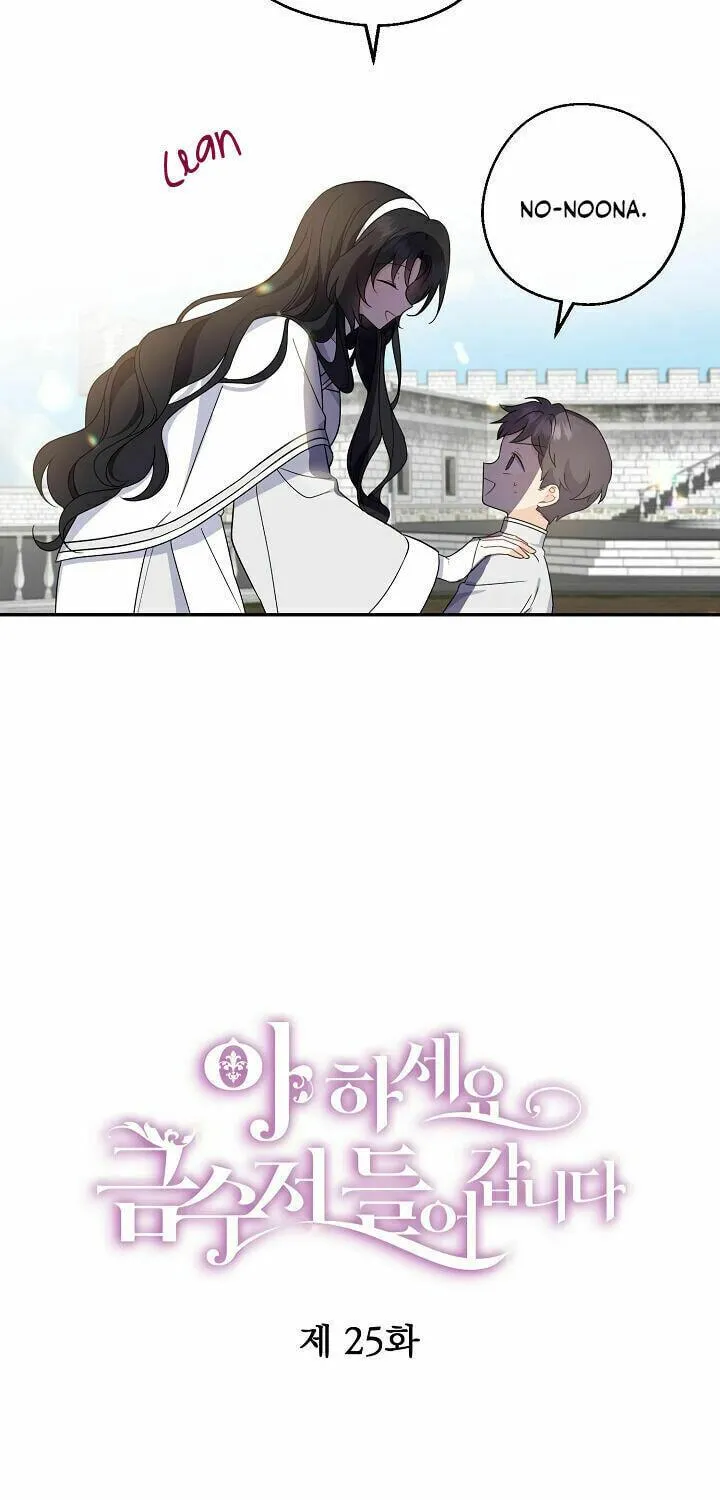 Read Here Comes the Silver Spoon! chapter 25 image 10 on Lezhin