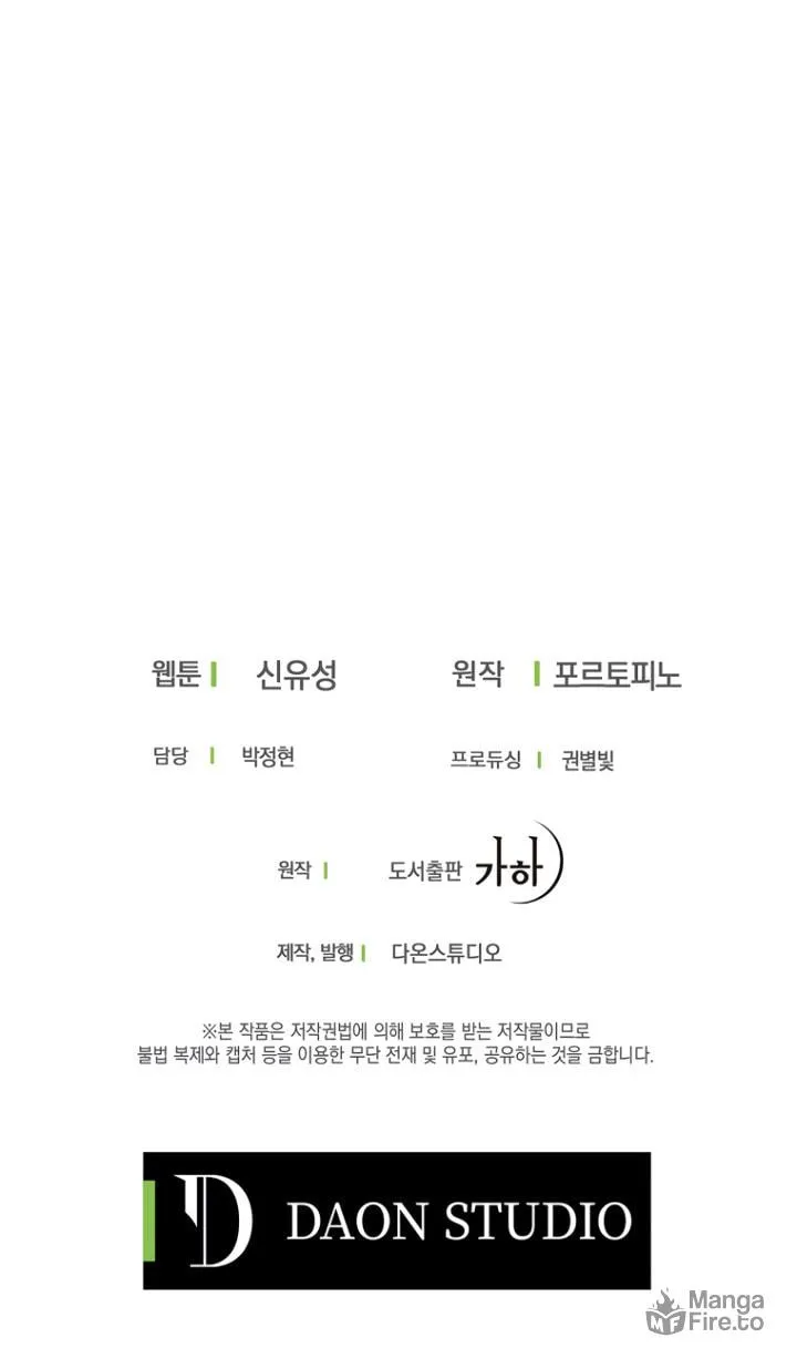 Read Here Comes the Silver Spoon! chapter 28 image 63 on Lezhin