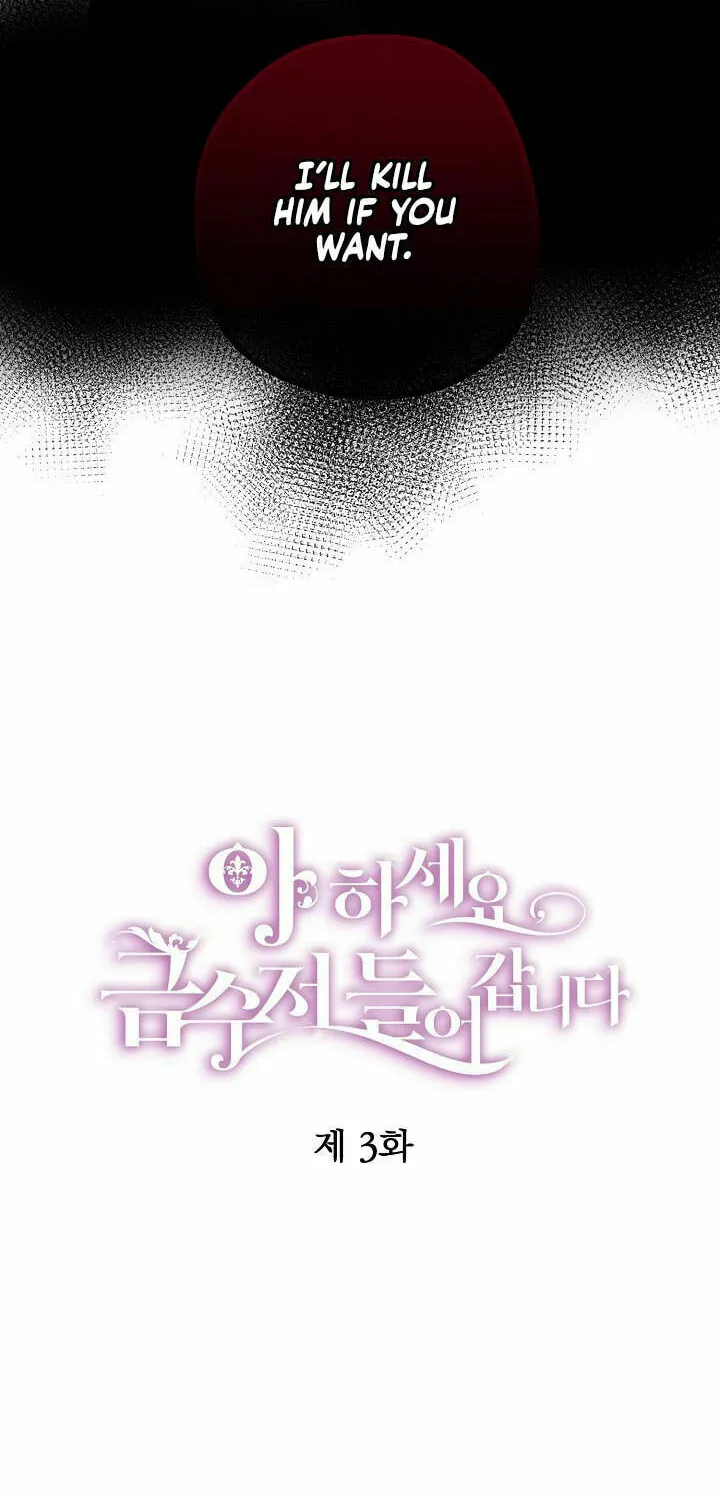 Read Here Comes the Silver Spoon! chapter 3 image 1 on Lezhin
