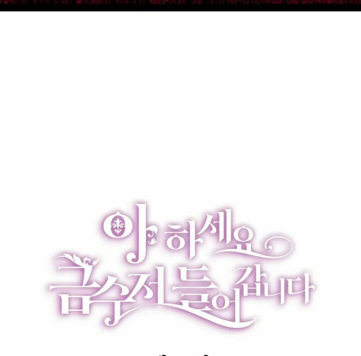 Read Here Comes the Silver Spoon! chapter 30 image 29 on Lezhin