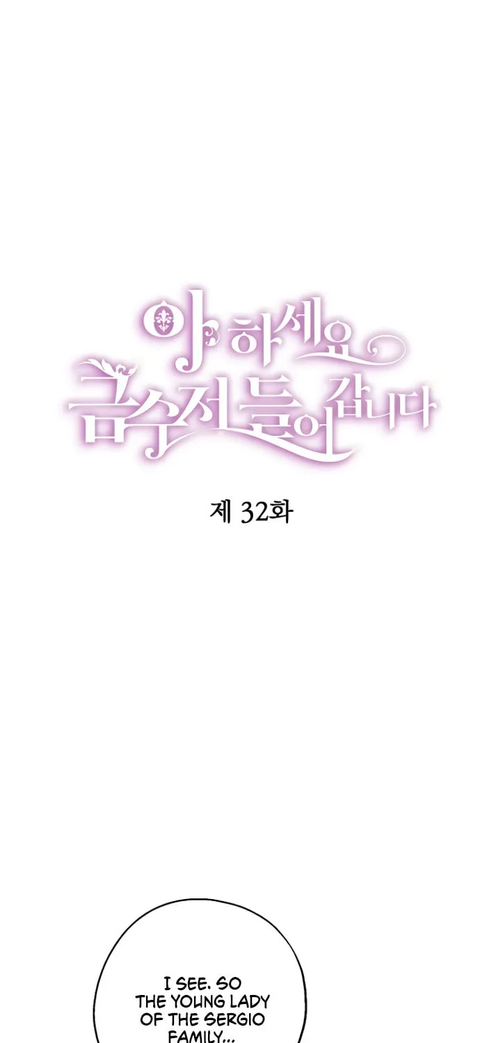 Read Here Comes the Silver Spoon! chapter 32 image 13 on Lezhin