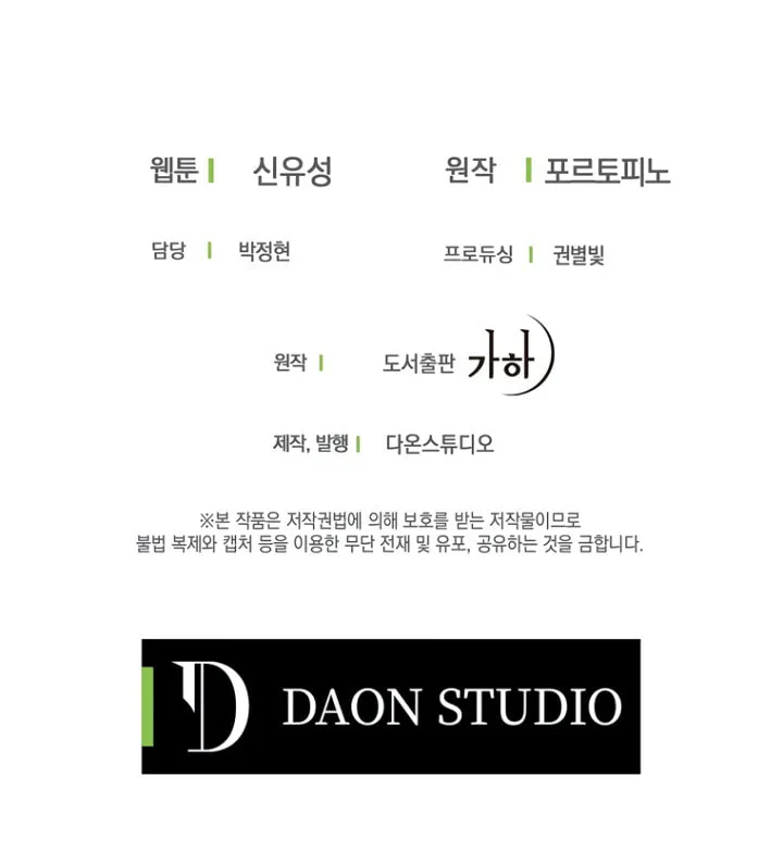Read Here Comes the Silver Spoon! chapter 32 image 73 on Lezhin