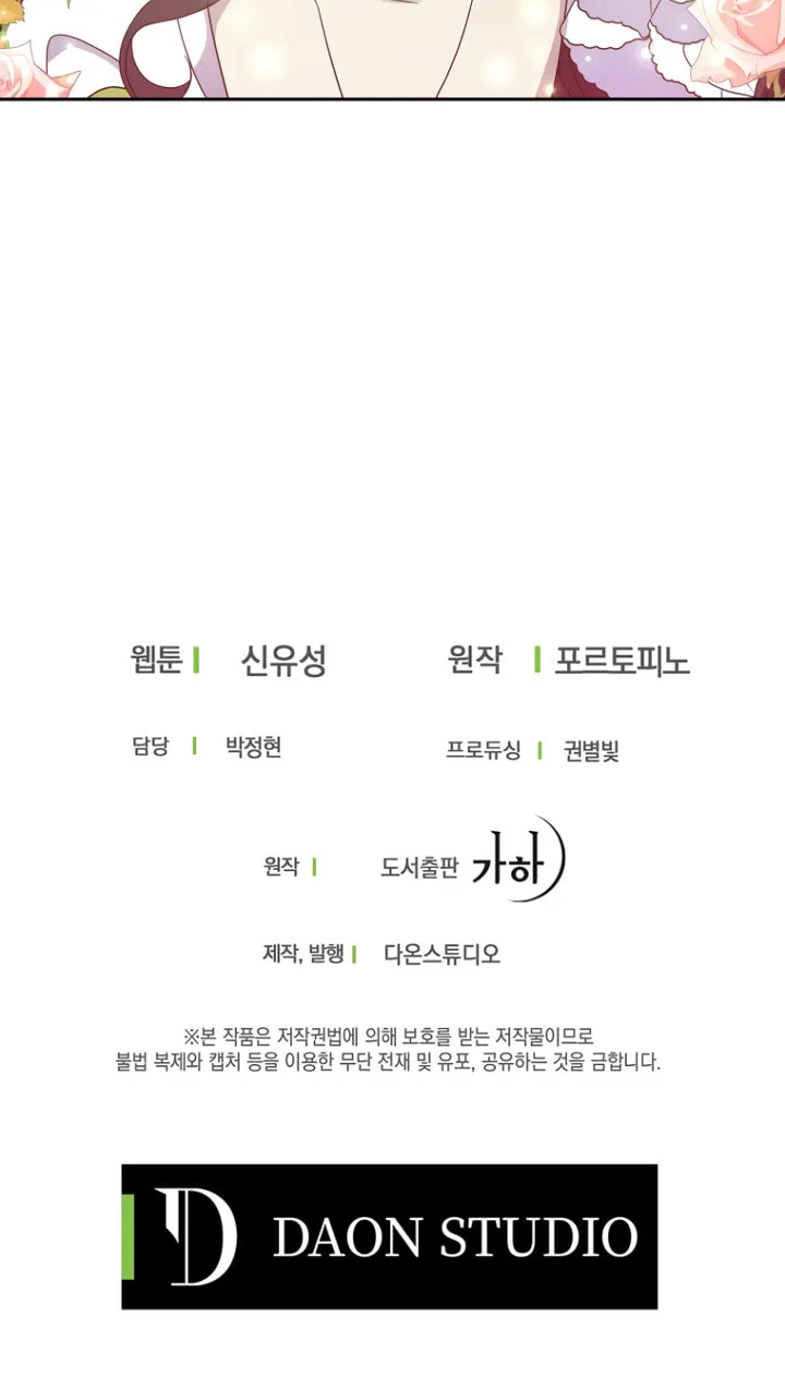 Read Here Comes the Silver Spoon! chapter 39 image 71 on Lezhin