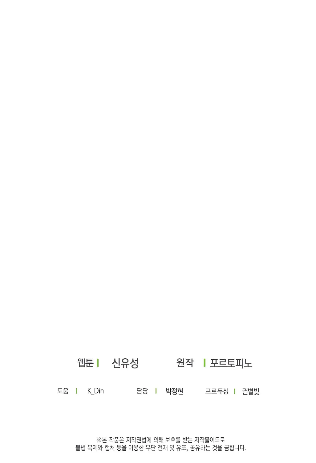 Read Here Comes the Silver Spoon! chapter 41 image 105 on Lezhin