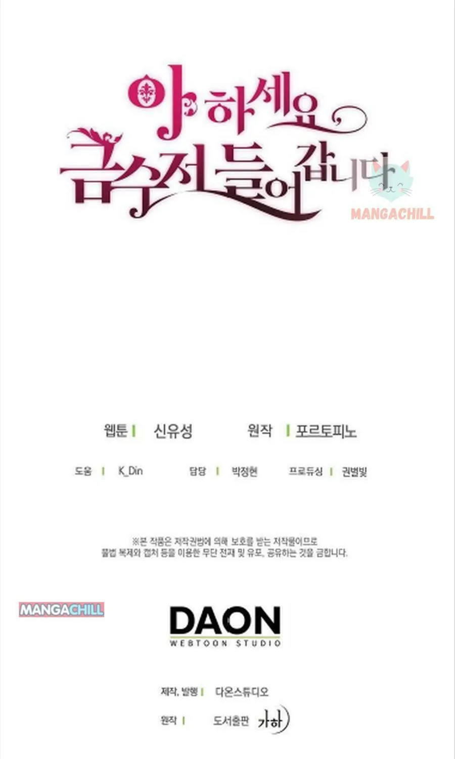 Read Here Comes the Silver Spoon! chapter 42 image 74 on Lezhin