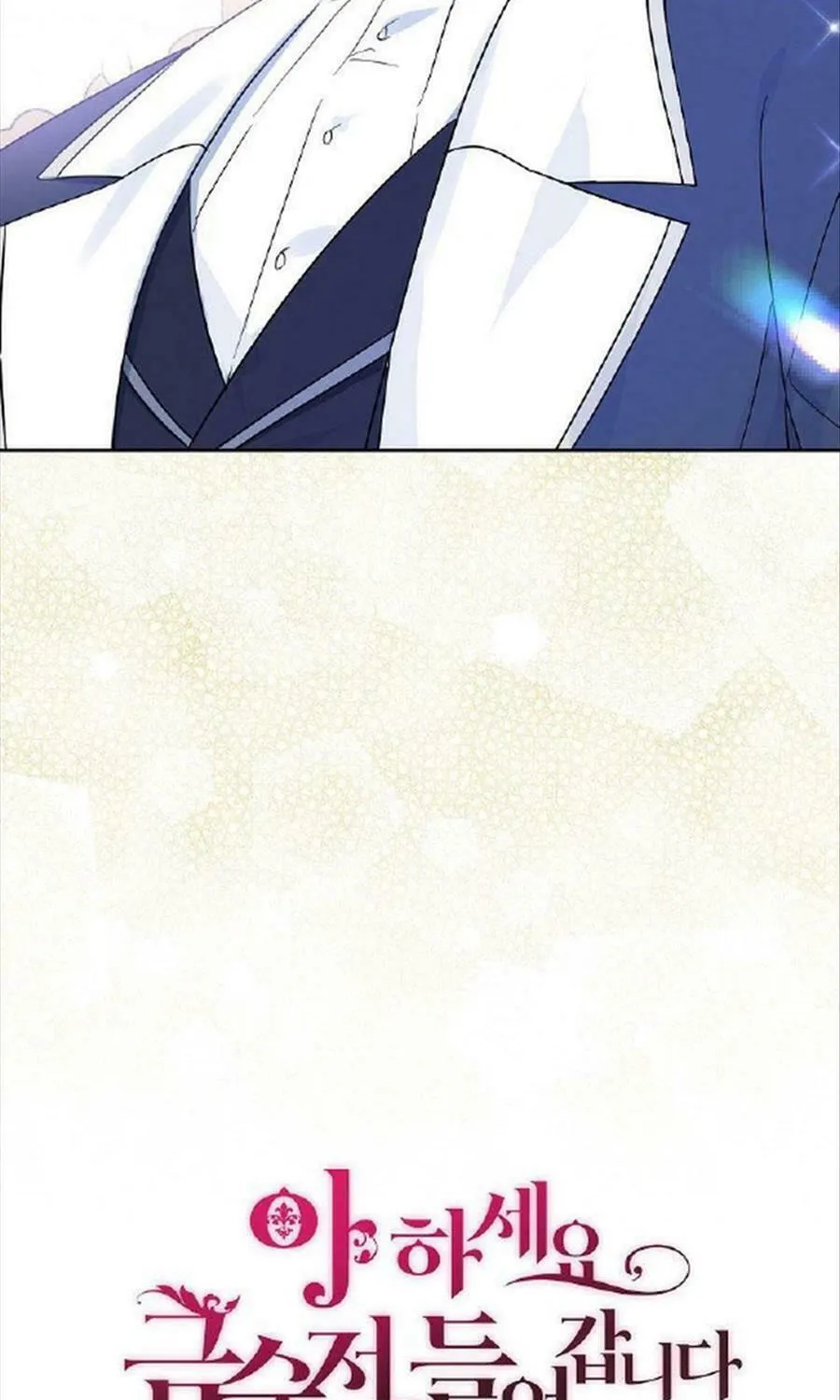 Read Here Comes the Silver Spoon! chapter 43 image 52 on Lezhin