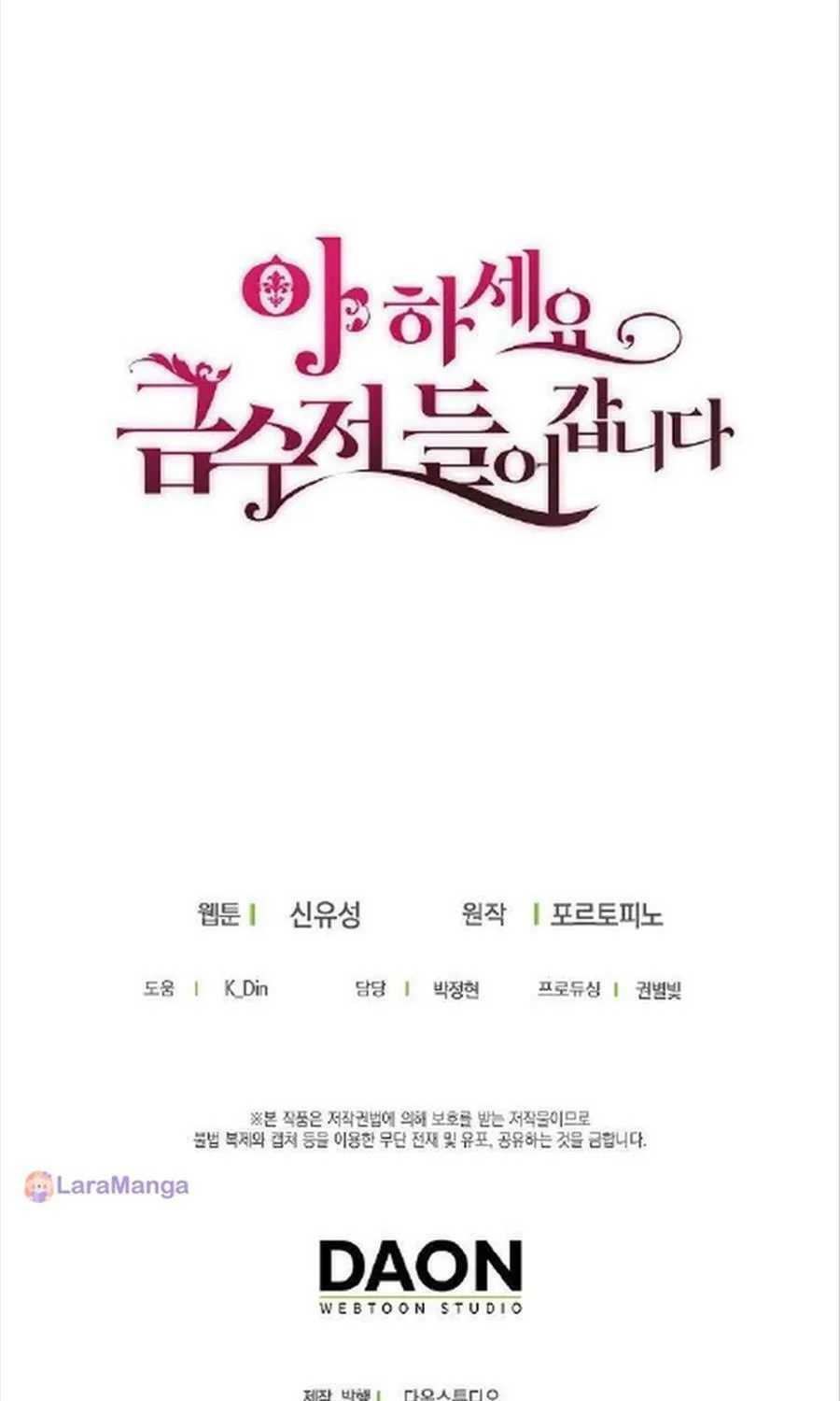 Read Here Comes the Silver Spoon! chapter 44 image 66 on Lezhin