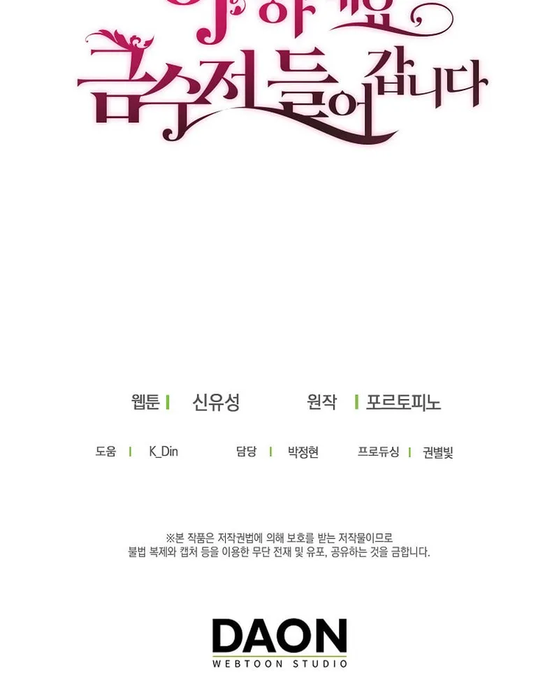 Read Here Comes the Silver Spoon! chapter 46 image 114 on Lezhin