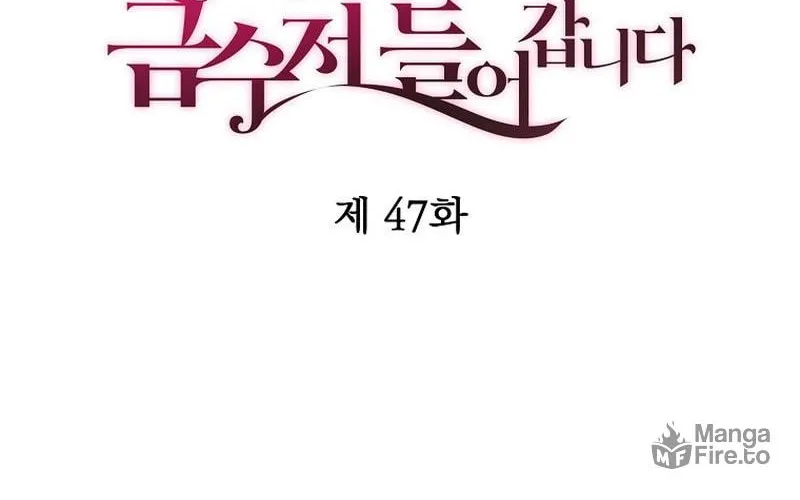 Read Here Comes the Silver Spoon! chapter 47 image 21 on Lezhin