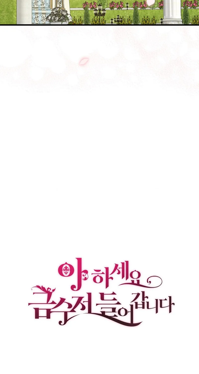 Read Here Comes the Silver Spoon! chapter 53 image 82 on Lezhin