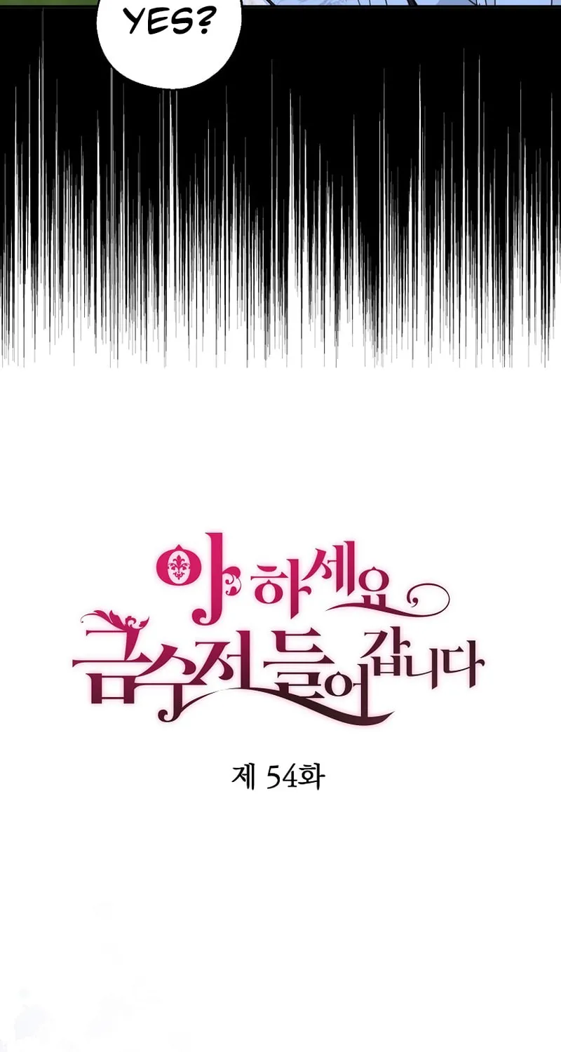 Read Here Comes the Silver Spoon! chapter 54 image 25 on Lezhin