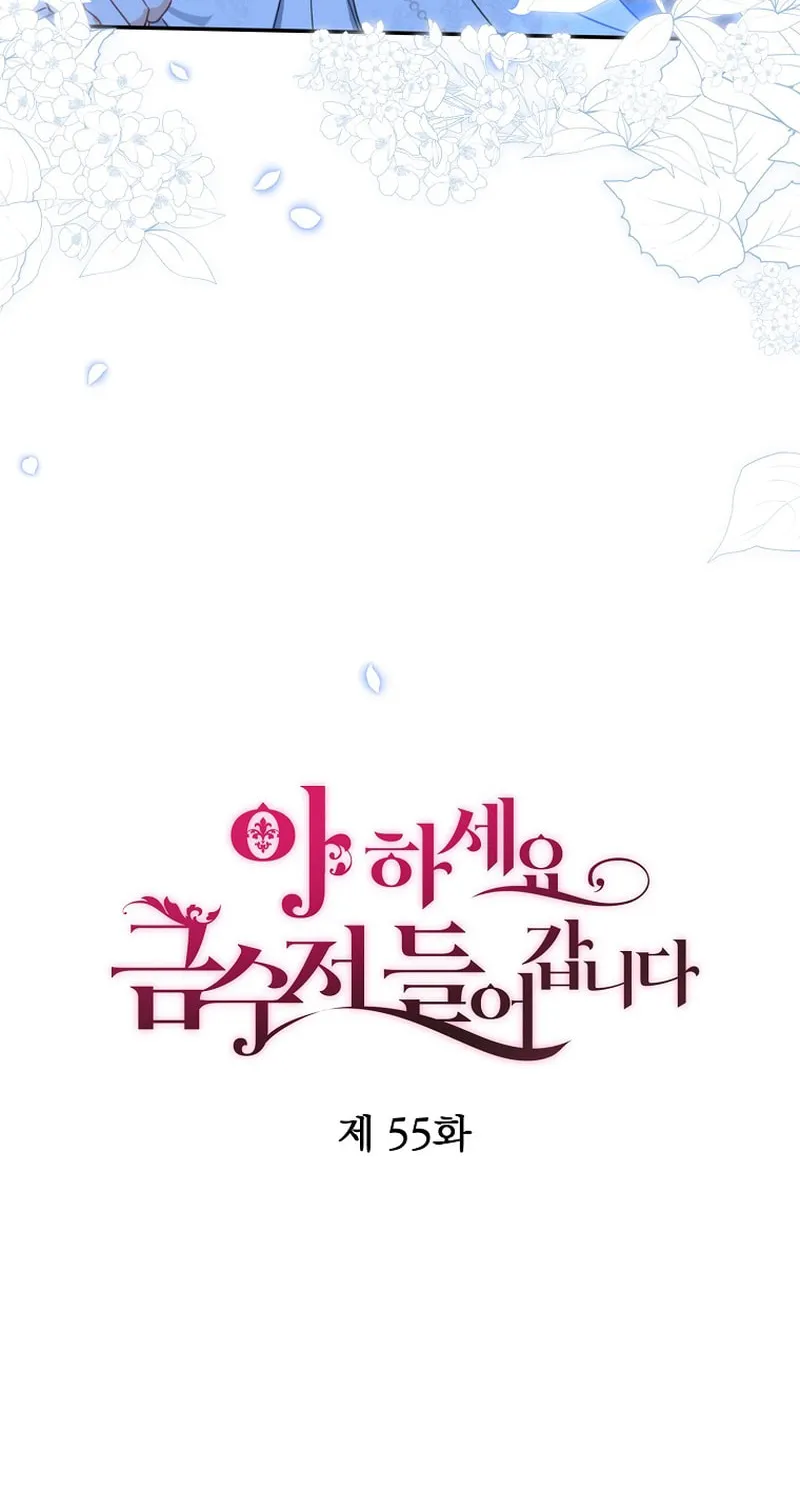 Read Here Comes the Silver Spoon! chapter 55 image 25 on Lezhin