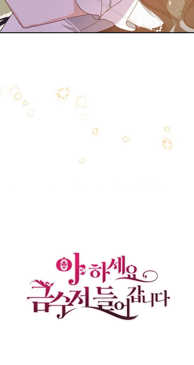 Read Here Comes the Silver Spoon! chapter 56 image 86 on Lezhin