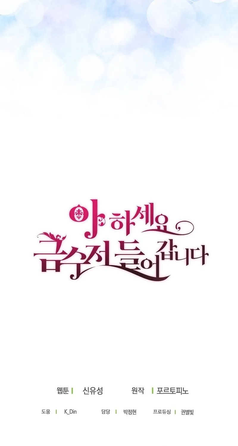 Read Here Comes the Silver Spoon! chapter 57 image 90 on Lezhin