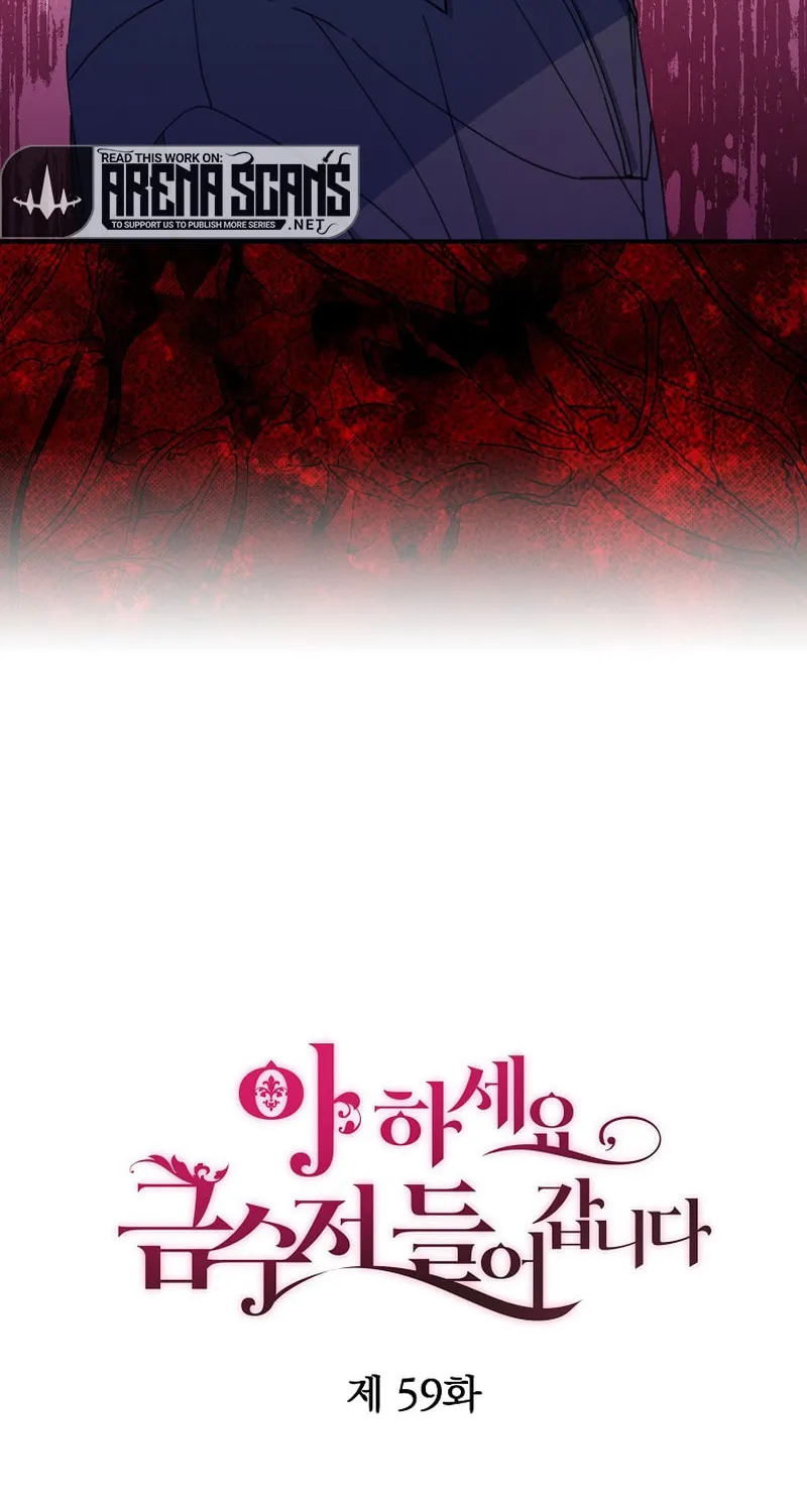 Read Here Comes the Silver Spoon! chapter 59 image 23 on Lezhin