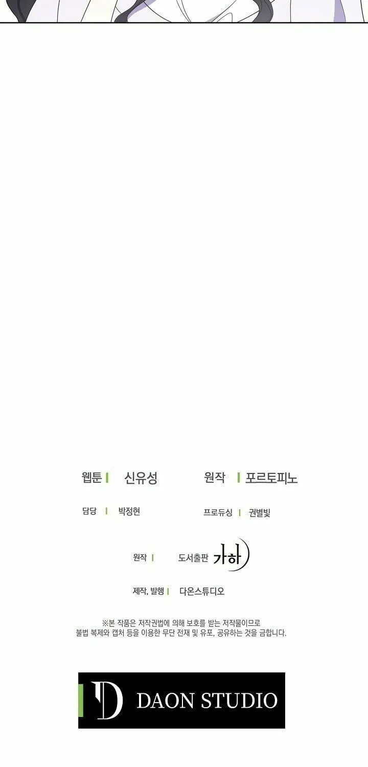 Read Here Comes the Silver Spoon! chapter 6 image 57 on Lezhin