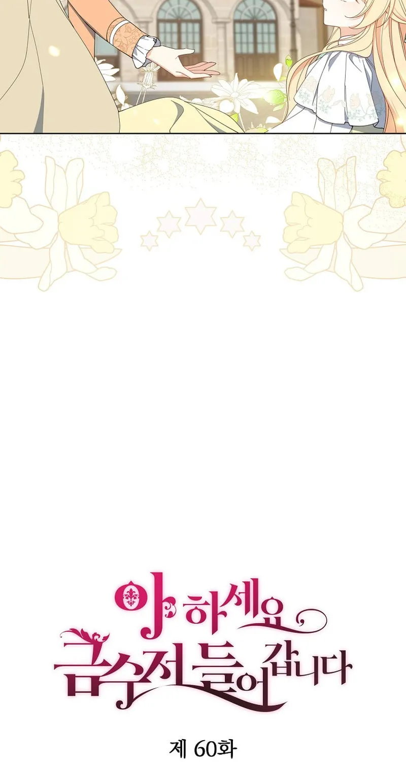 Read Here Comes the Silver Spoon! chapter 60 image 12 on Lezhin