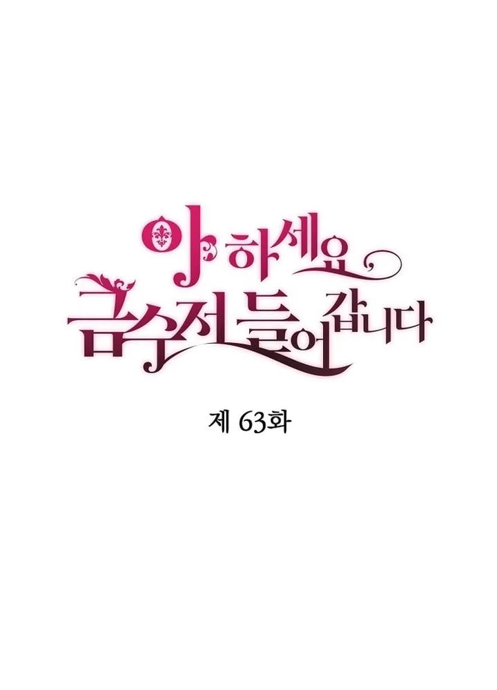 Read Here Comes the Silver Spoon! chapter 63 image 19 on Lezhin