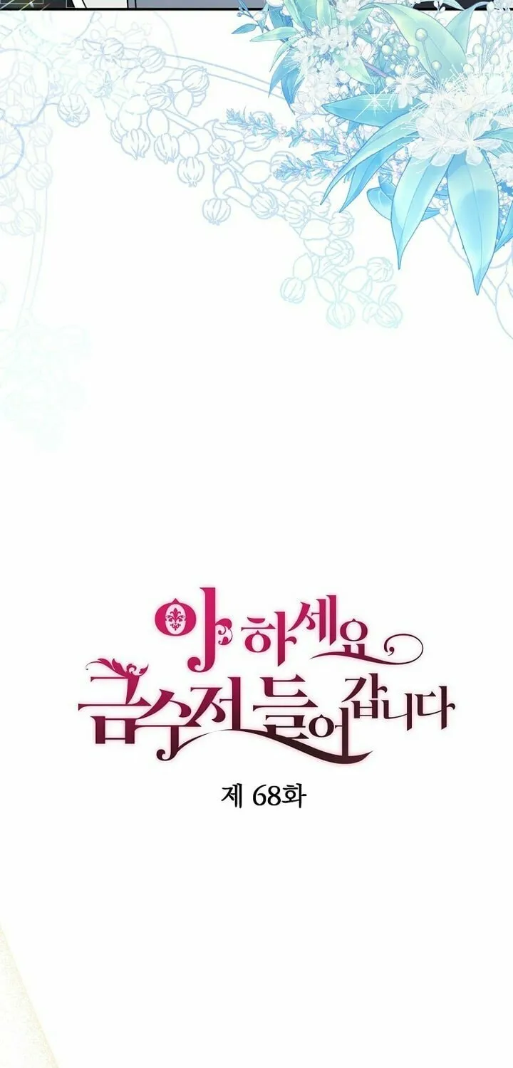 Read Here Comes the Silver Spoon! chapter 68 image 17 on Lezhin