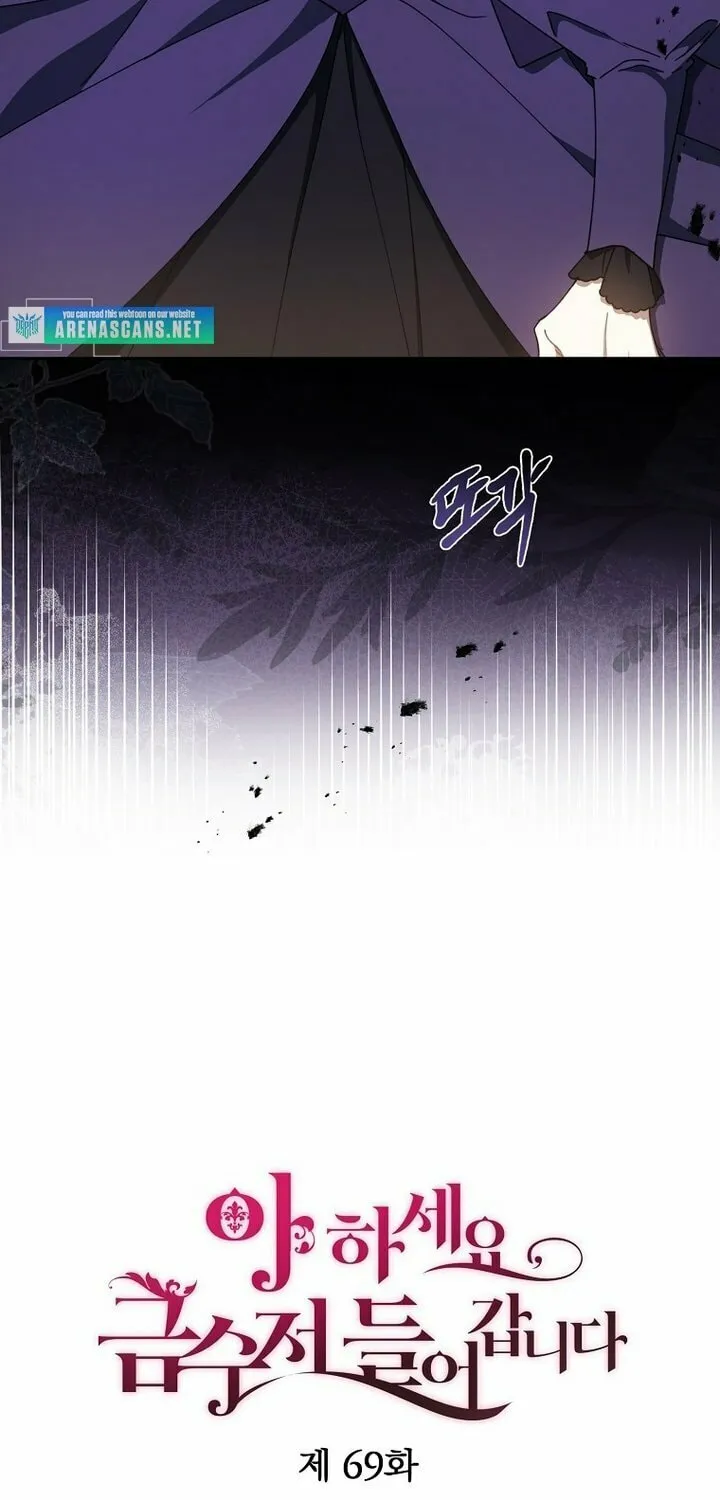 Read Here Comes the Silver Spoon! chapter 69 image 24 on Lezhin
