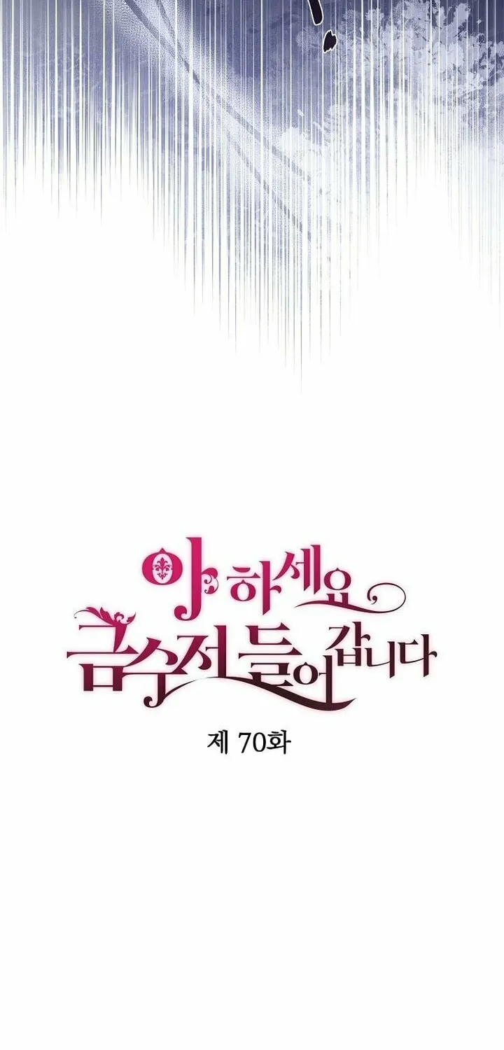 Read Here Comes the Silver Spoon! chapter 70 image 29 on Lezhin